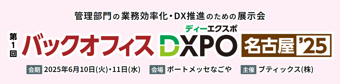 dxpo