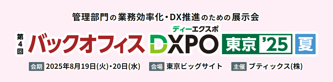 dxpo