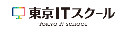 東京ITスクール